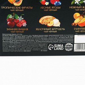 Чай подарочный «С новым годом», 20 г x 9 шт.