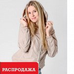 Курточки и жилеты для всей семьи-2. Распродажа