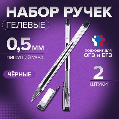 От ручки до глобуса! Готовимся к новому учебному году