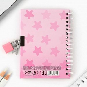 Записная книжка на замочке А6, 50 л. «Секретики милашки»