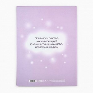 Папка для свидетельства о рождении «Наше счастье», 23.5x31.5 см