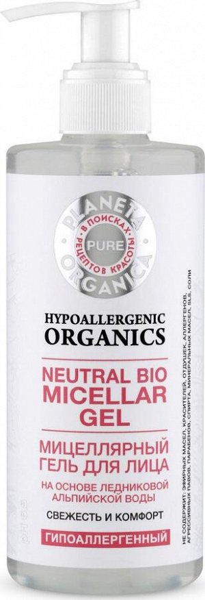 Organic PURE Мицеллярный гель для лица 300 мл