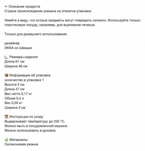 BAKTRADITION, Коврик для выпечки, белый/бирюзовый, 61x46 см
