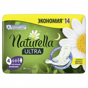 Натурелла Женские гигиенические прокладки "Ultra Дуо Найт" с крылышками 14 шт