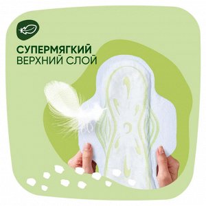 Натурелла Женские гигиенические прокладки "Classic Дуо макси" с крылышками 14 шт