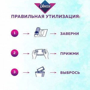Libresse Женские гигиенические прокладки "Ultra Pure Sensitive Нормал" 8 шт