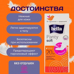 Bella Прокладки ежедневные "Panty soft" 20 шт