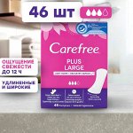 Кефри Ежедневные прокладки &quot;Plus Lage&quot; 46 шт
