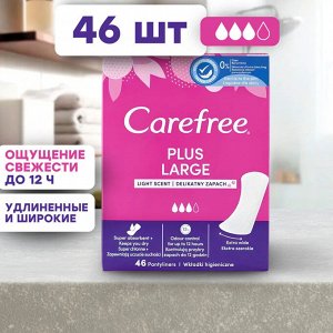 Кефри Ежедневные прокладки "Plus Lage" 46 шт