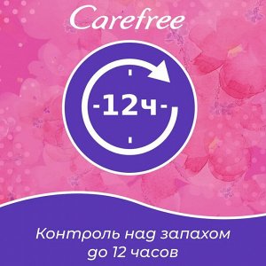 Кефри Ежедневные прокладки "Plus Lage" 46 шт