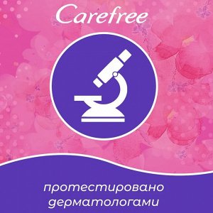 Кефри Ежедневные прокладки "Plus Lage" 46 шт