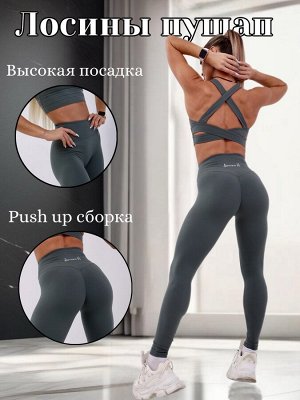 Лосины arcana scrunch soft gray
