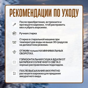 Рукавички меховые двойные