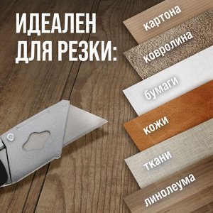 Нож универсальный складной ТУНДРА, металл. корпус, трапециевидное лезвие + 5 запасных, 19 мм