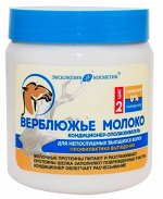 ЭКСКЛЮЗИВ Кондиционер-ополаскиватель 500мл &quot;Верблюжье Молоко&quot;