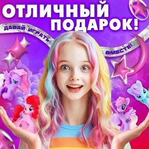 Игрушка-сюрприз «Сказочный мир пони!», с браслетом