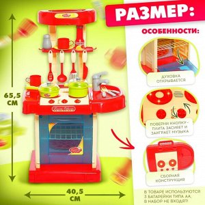 Игровой модуль кухня «Севилья» в чемоданчике, с аксессуарами, световые и звуковые эффекты, высота 65,5 см