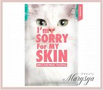 I&#039;m Sorry For My Skin Маска тканевая для лица успокаивающая с центеллой азиатской Jelly Mask-Soothing Ph5.5, 33 мл