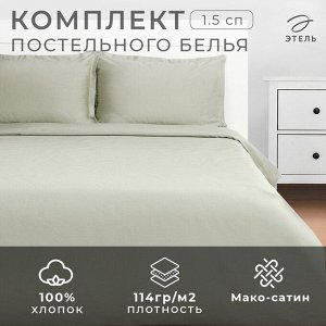 Постельное бельё 1.5-спальное LoveLife Olive tree, сатин