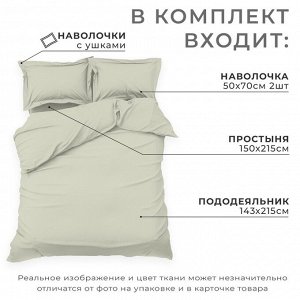 Постельное бельё 1.5-спальное LoveLife Olive tree, сатин