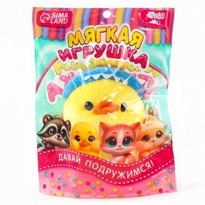 Мягкая игрушка «Уточка», цвета МИКС