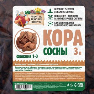 Кора сосны  "Рецепты Дедушки Никиты", фр 1-3, 3 л