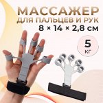 Массажёр для разработки рук и пальцев, с манжетом, 8 * 14 * 2,8 см, цвет серый