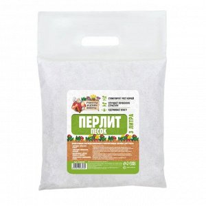 Перлит песок "Рецепты Дедушки Никиты" марка М75 3 л.