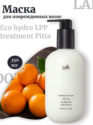 Lador Маска для поврежденных волос Апельсин (помята коробочка) Eco hydro LPP treatment Pitta