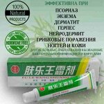Чудо мазь от кожных заболеваний FULE WANG SHUANG 15 г 9046683