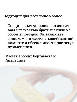 Lador Бессиликоновый натуральный твердый шампунь для волос 115г Shampoo Bar