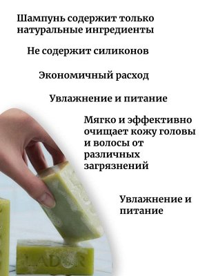 Lador Бессиликоновый натуральный твердый шампунь для волос 115г Shampoo Bar