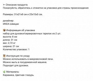 LYCKAD, Набор из 2 тарелок для духовки и сервировки, темно-серый