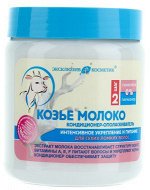 ЭКСКЛЮЗИВ Кондиционер-ополаскиватель 500мл