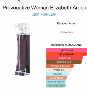 Женские духи Provocative woman Elizabeth Arden