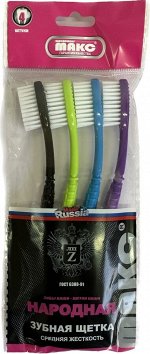 Набор зубных щеток в пакете 4 шт. &quot;Народная&quot; средняя жесткость