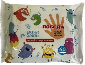 Детские влажные антибактериальные салфетки 60 шт.