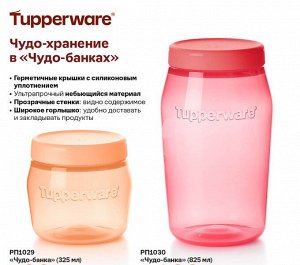 «Чудо-банка» (825 мл)
