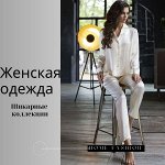 Домашняя одежда Mia-Mia