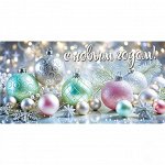Конверт для денег С Новым годом!