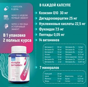 Доктор Море Мультивитамин для женщин