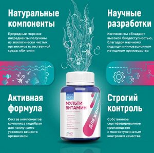 Доктор Море Мультивитамин для женщин