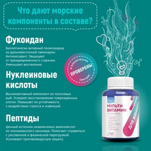 Доктор Море Мультивитамин для женщин