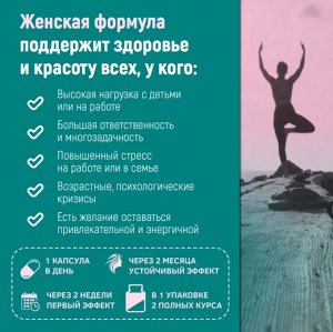 Доктор Море Мультивитамин для женщин