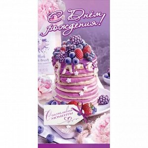 Праздник Конверт для денег &quot;С Днем рождения! Счастливые моменты&quot;