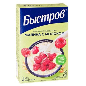 Каша Быстров Малина с молоком 6 пакетиков по 40 г