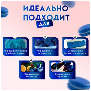 Пищевой краситель Top decor, "Синий" гелевый, 100 г