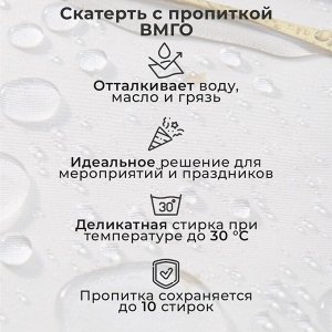Скатерть новогодняя "Этель" "Рождественский венок" 110х150 см, с ВГМО, 100% хл, саржа 190 г/м2