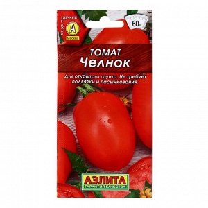 Семена Томат «Челнок», раннеспелый, 0.2 г
