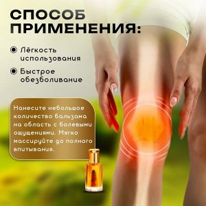 Бальзам жидкий разогревающий противовоспалительный с экстрактом земляного дракона, 12 мл